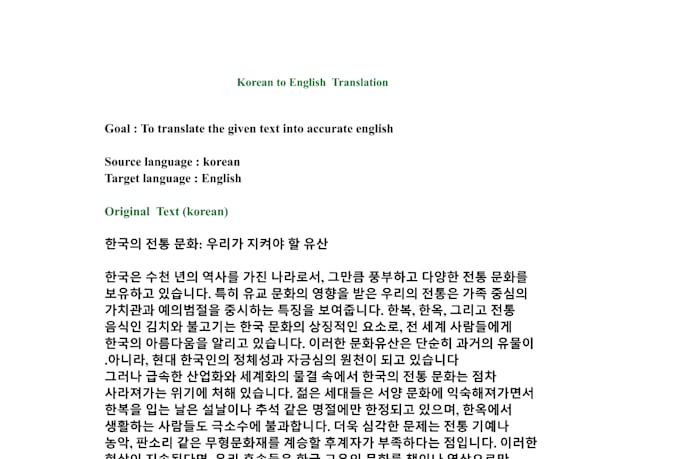 translate from korean to english professionally